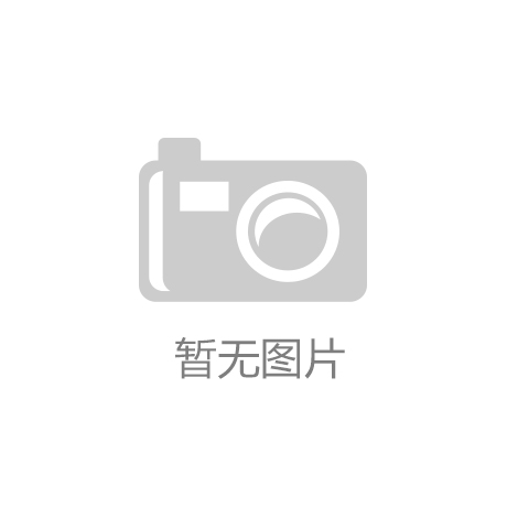媒体报道 “相信中国民营企业将在全球市场展现更大活力”